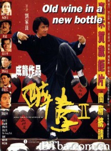 醉拳2 Drunken Master II Legend of the Drunken Master (1994) 1080P/720P BT磁力 迅雷网盘下载