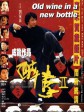 醉拳2/Drunken Master II/Legend of the Drunken Master