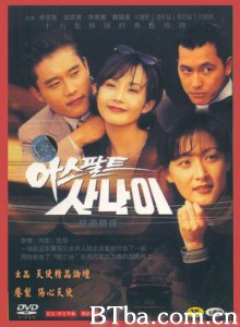 极速情缘 车神传说 柏油路大丈夫 (1995)  BT磁力 迅雷网盘下载