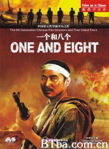 一个和八个 One and Eight (1970)  BT磁力 迅雷网盘下载