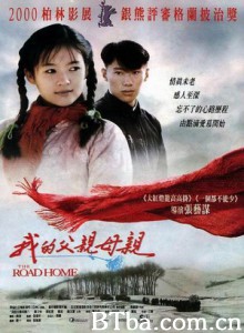 我的父亲母亲 The Road Home My Father and Mother (1999) 720P BT磁力 迅雷网盘下载