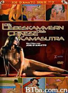 中国爱经 Kamasutra cinese (1970)  BT磁力 迅雷网盘下载