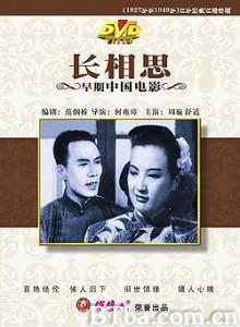 长相思/An all-consuming love-720p|1080p高清bt种子下载