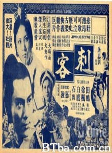 刺客 Assassin 女刺客 (1970)  BT磁力 迅雷网盘下载