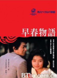 早春恋曲 Early Spring Story Soushun monogatari (1985)  BT磁力 迅雷网盘下载