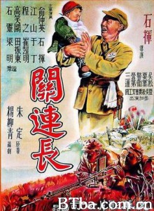 关连长-720p|1080p高清bt种子下载