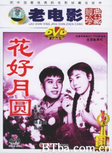 花好月圆 Blooming Flowers and Full (1970)  BT磁力 迅雷网盘下载