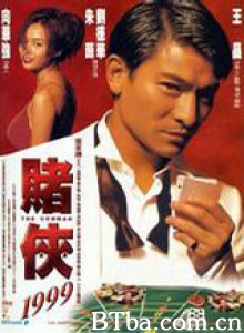 赌侠1999 The Conman (1998) 1080P BT磁力 迅雷网盘下载