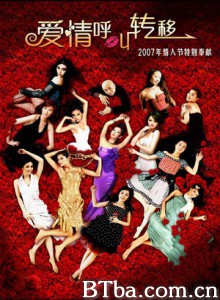 爱情呼叫转移 Call For Love (2007) 720P BT磁力 迅雷网盘下载