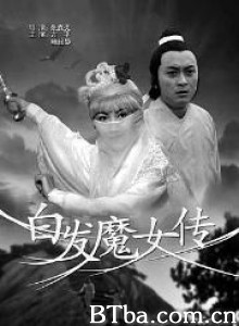白发魔女传 White Hair Devil Lady Sorceress' Wrath (1980)  BT磁力 迅雷网盘下载