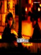 尼罗河女儿/Niluohe nuer