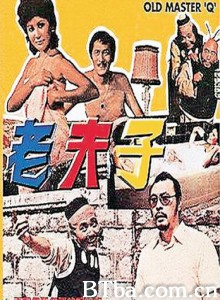 老夫子-720p|1080p高清bt种子下载