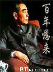 百年恩来 (1970)  BT磁力 迅雷网盘下载