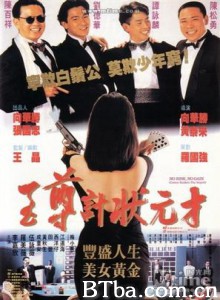 至尊计状元才 No Risk  No Gain Peggy Sue Got Married (1990) 720P BT磁力 迅雷网盘下载