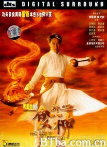 食神 The God of Cookery (1996) 1080P BT磁力 迅雷网盘下载
