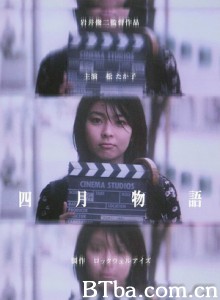 四月物语 April Story (1998) 1080P BT磁力 迅雷网盘下载