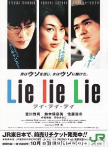 谎言谎言来来来 幽灵谎言 (1997)  BT磁力 迅雷网盘下载