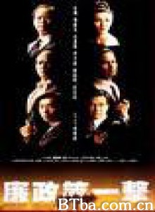 廉政第一击 First Shot (1993)  BT磁力 迅雷网盘下载
