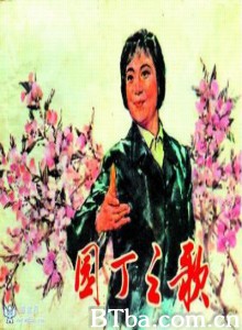 园丁之歌 (1970)  BT磁力 迅雷网盘下载