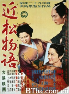 近松物语 The Crucified Lovers A Story by Chikamatsu (1954) 1080P BT磁力 迅雷网盘下载