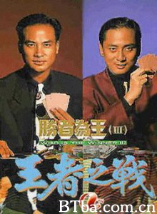 胜者为王III王者之战 (1970)  BT磁力 迅雷网盘下载