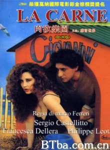 肉欲乐园 (1991)  BT磁力 迅雷网盘下载