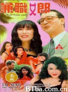 兼差女郎 兼职女郎 Gim neui long (1970)  BT磁力 迅雷网盘下载