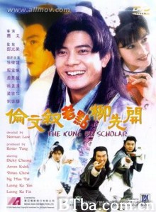伦文叙老点柳先开 流氓状元 (1970)  BT磁力 迅雷网盘下载