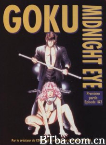 午夜之眼 Goku Midnight Eye (1989)  BT磁力 迅雷网盘下载