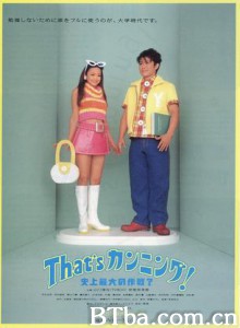 史上最大作弊战争 出猫斗一番 That's Cunning! 史上最大作弊战争 (1996)  BT磁力 迅雷网盘下载
