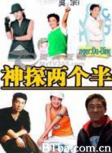 神探两个半 爆裂神探 (1970)  BT磁力 迅雷网盘下载
