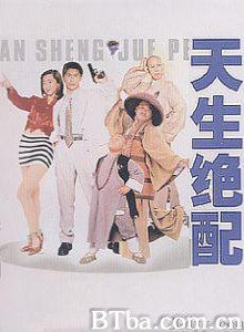 天生绝配 The kid vs the cop (1970)  BT磁力 迅雷网盘下载