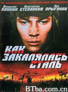 钢铁是怎样炼成的 (1970)  BT磁力 迅雷网盘下载