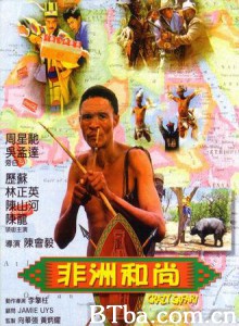 非洲和尚 Crazy Safari (1991) DVDRip BT磁力 迅雷网盘下载