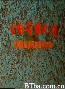 不怕冷的大衣——小兔淘淘的故事/The Cold-Proof Coat-720p|1080p高清bt种子下载