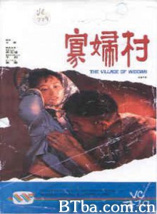 寡妇村 The Village of Widows (1970)  BT磁力 迅雷网盘下载