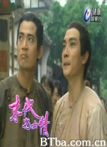 末代儿女情 (1970)  BT磁力 迅雷网盘下载