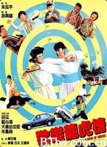 欢乐龙虎榜 A Book Of Heroes (1970)  BT磁力 迅雷网盘下载