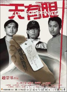 天有眼 Comeuppance (2000) 1080P BT磁力 迅雷网盘下载