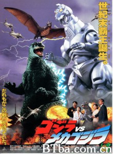 哥斯拉大战机械哥斯拉 ゴジラvsメカゴジラ 哥吉拉大战铁甲哥吉拉 (1993)  BT磁力 迅雷网盘下载