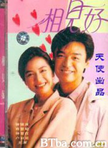 相见好/Xiang jian hao-720p|1080p高清bt种子下载