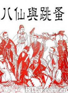 八仙与跳蚤 (1970)  BT磁力 迅雷网盘下载