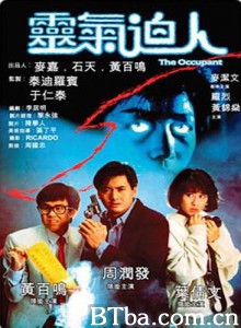 灵气逼人 The Occupant (1984) 1080P/720P BT磁力 迅雷网盘下载