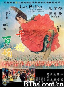 千娇百媚 Les Belles (1961)  BT磁力 迅雷网盘下载