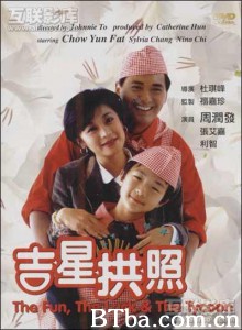 吉星拱照 吉星高照(台) The Fun  the Luck  and the Tycoon (1990) 1080P/4K BT磁力 迅雷网盘下载