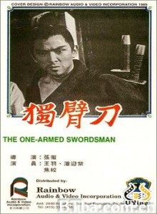 独臂刀 The One-Armed Swordsman (1967)  BT磁力 迅雷网盘下载