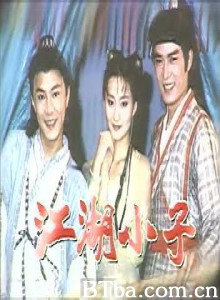 江湖小子 武林春秋之圣武令 (1970)  BT磁力 迅雷网盘下载