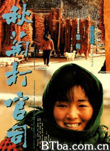 秋菊打官司 The Story of Qiu Ju (1992) 1080P/720P BT磁力 迅雷网盘下载