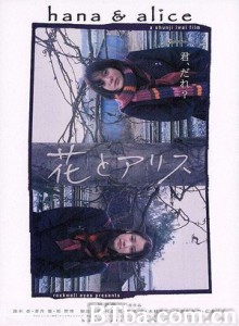 花与爱丽丝 Hana and Alice (2004) 1080P/720P BT磁力 迅雷网盘下载