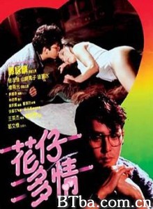 花仔多情 Affectionately Yours (1985) 1080P BT磁力 迅雷网盘下载